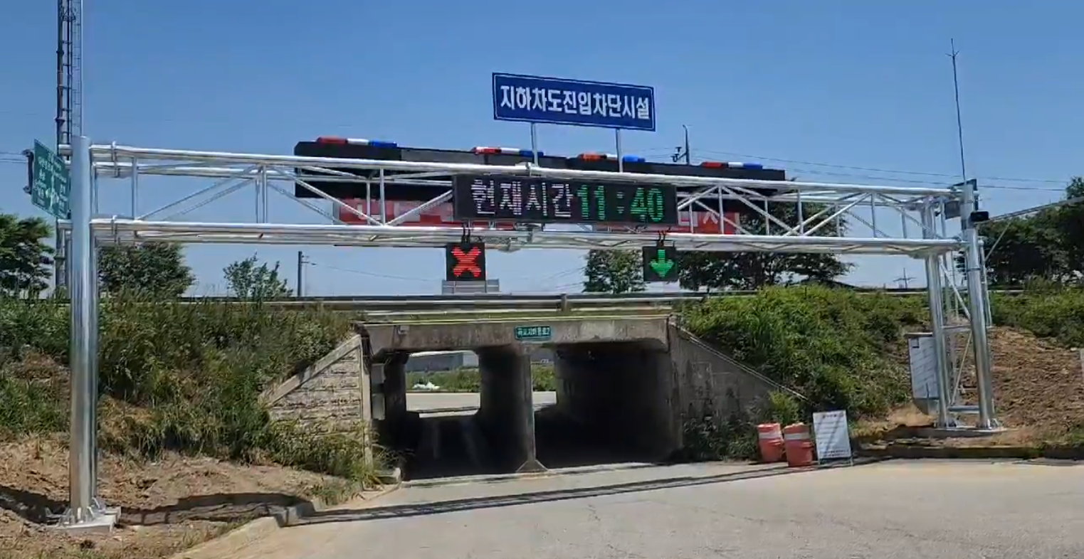 [시공사례] 아산시청_곡교지하차도 진출입차단시스템